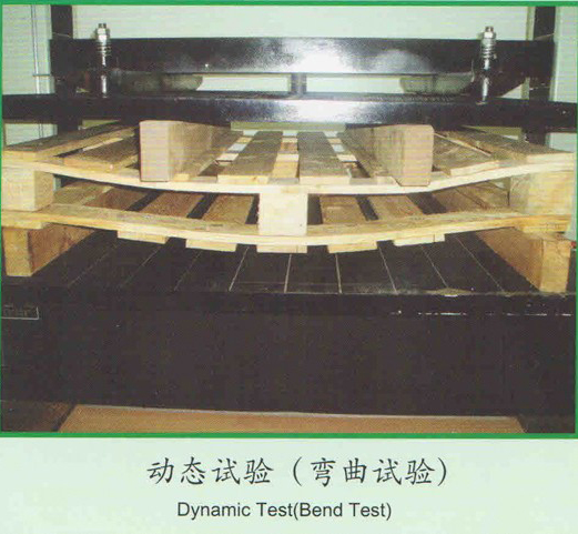 動態(tài)實驗（彎曲試驗）