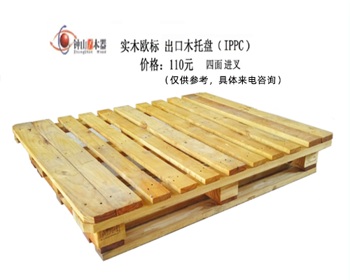 出口木托盤價(jià)格