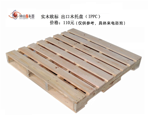 出口木托盤價(jià)格