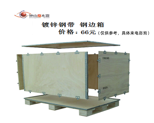 鋼邊箱價(jià)格