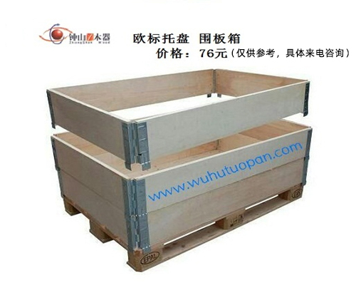 圍板箱價(jià)格
