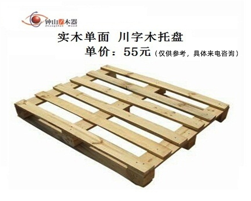 川字木托盤價格