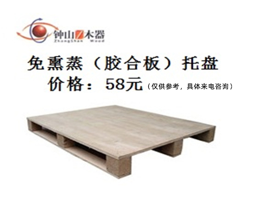 免熏蒸托盤價格