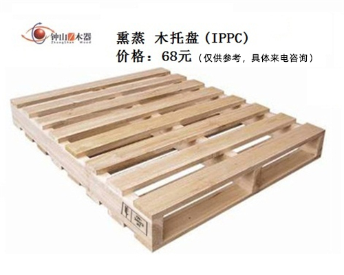 熏蒸木托盤價格