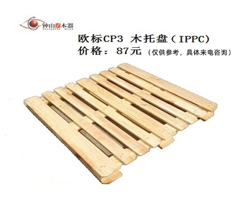 歐標木托盤價格